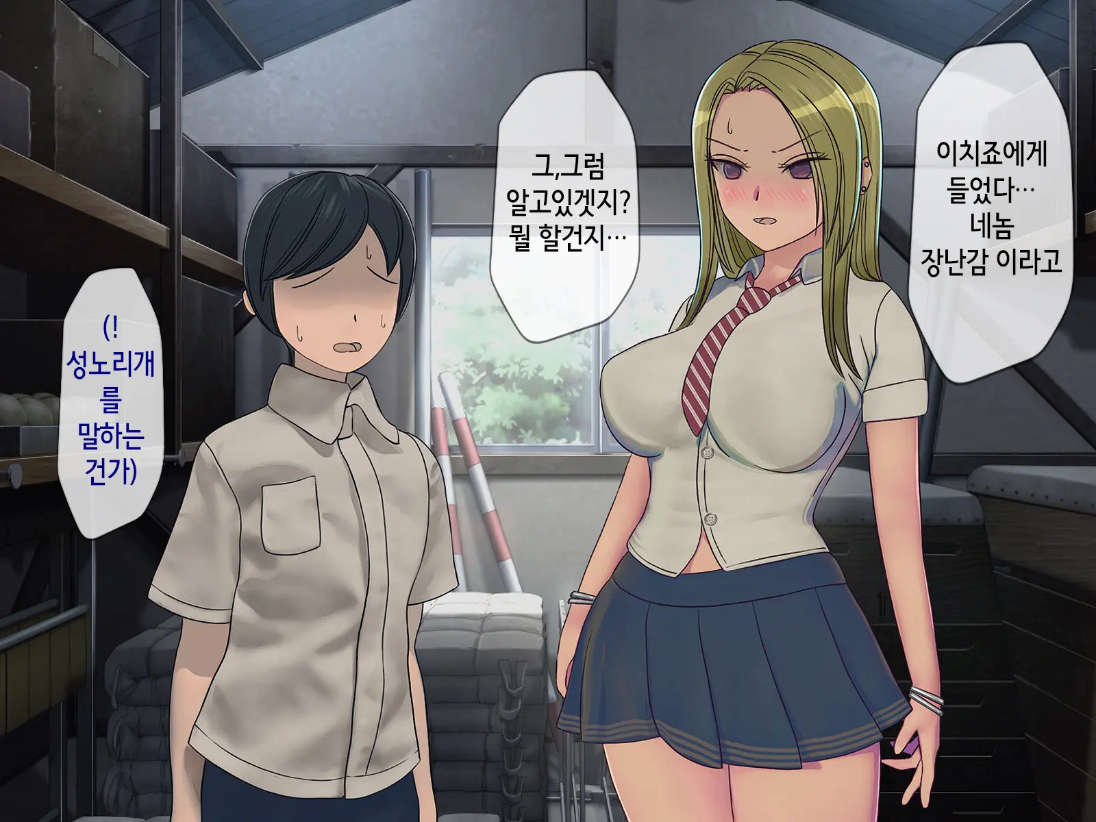 Sakusei Gakkyuu (3) ~Seikaku Saiaku No Joshi Shika Inai Gakkou De Seiteki Ijime Seikatsu~ | 착정학급 ~성격 최악의 여자밖에 없는 학교에서 성적 왕따 생활~